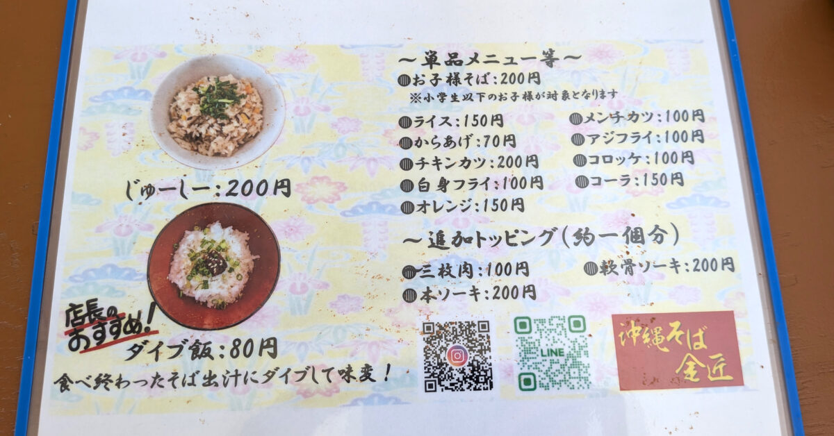 単品メニュー