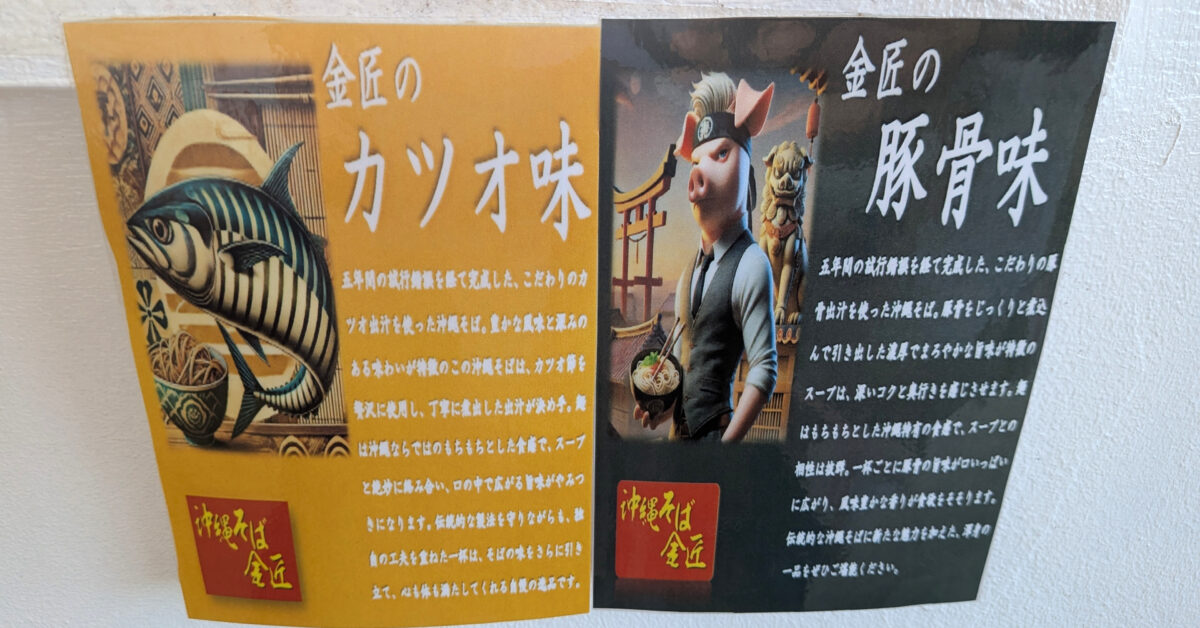 味の選択