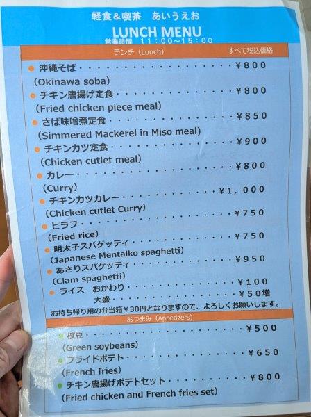 ランチメニュー