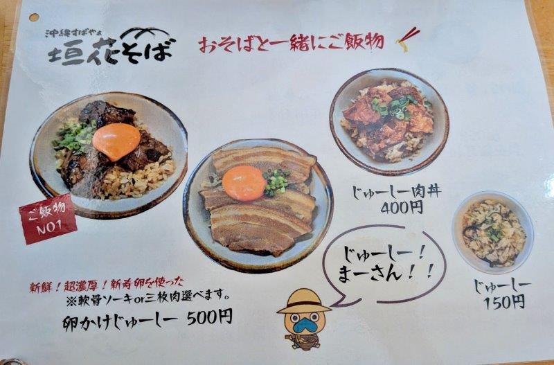 ご飯ものメニュー