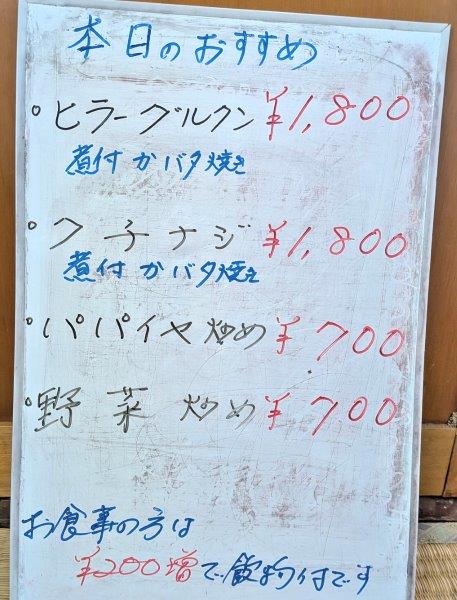 本日のおすすめ