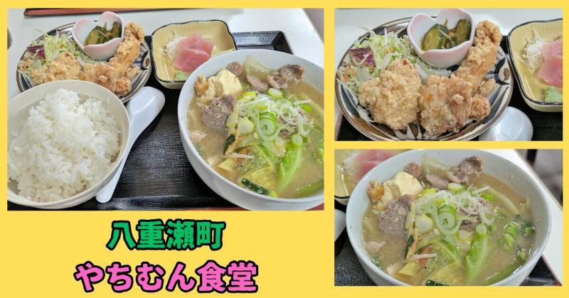 やちむん食堂