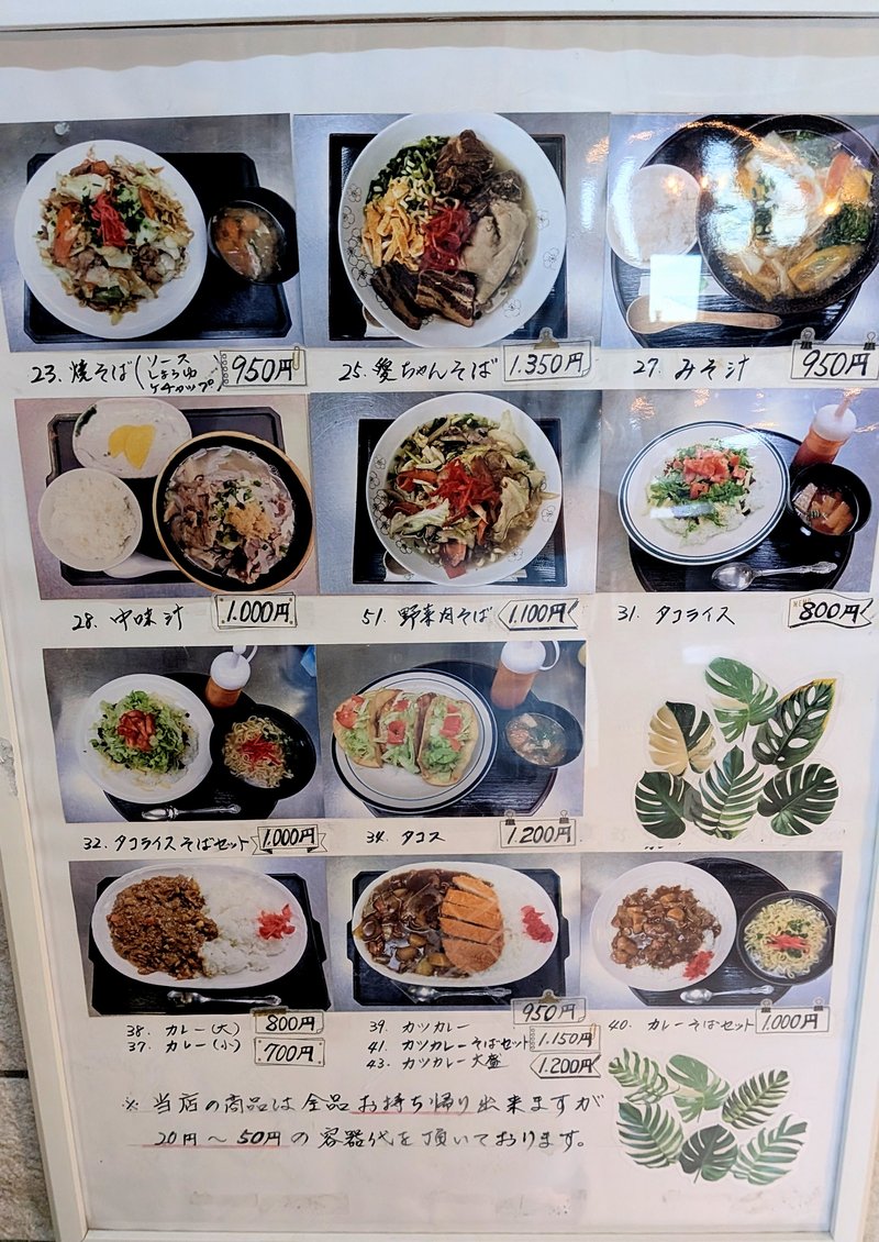愛ちゃん食堂 メニュー2