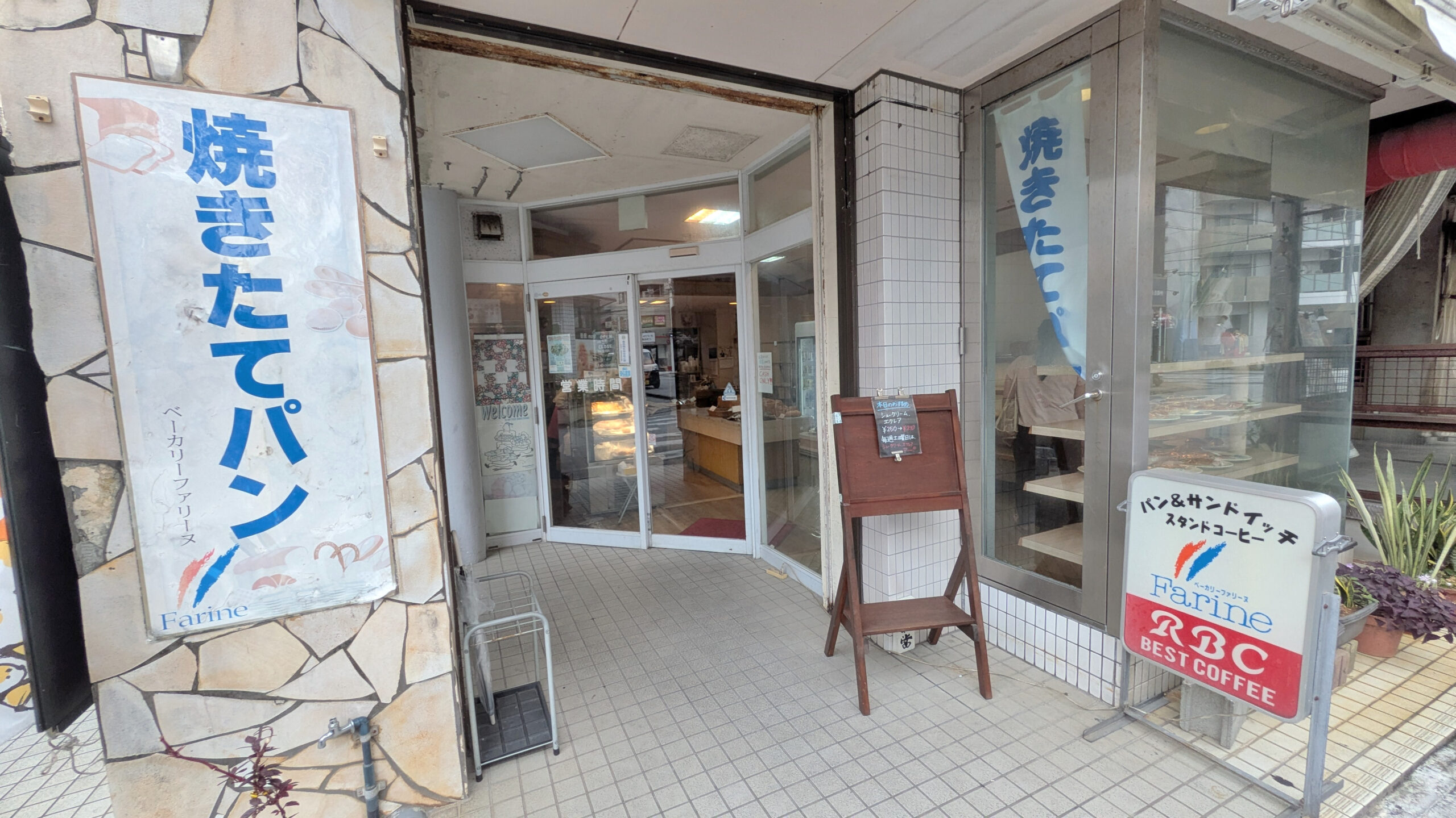 ベーカリーファリーヌ 外観 那覇市久茂地