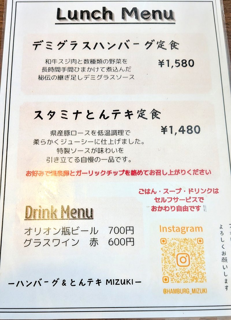 MIZUKIのランチメニュー