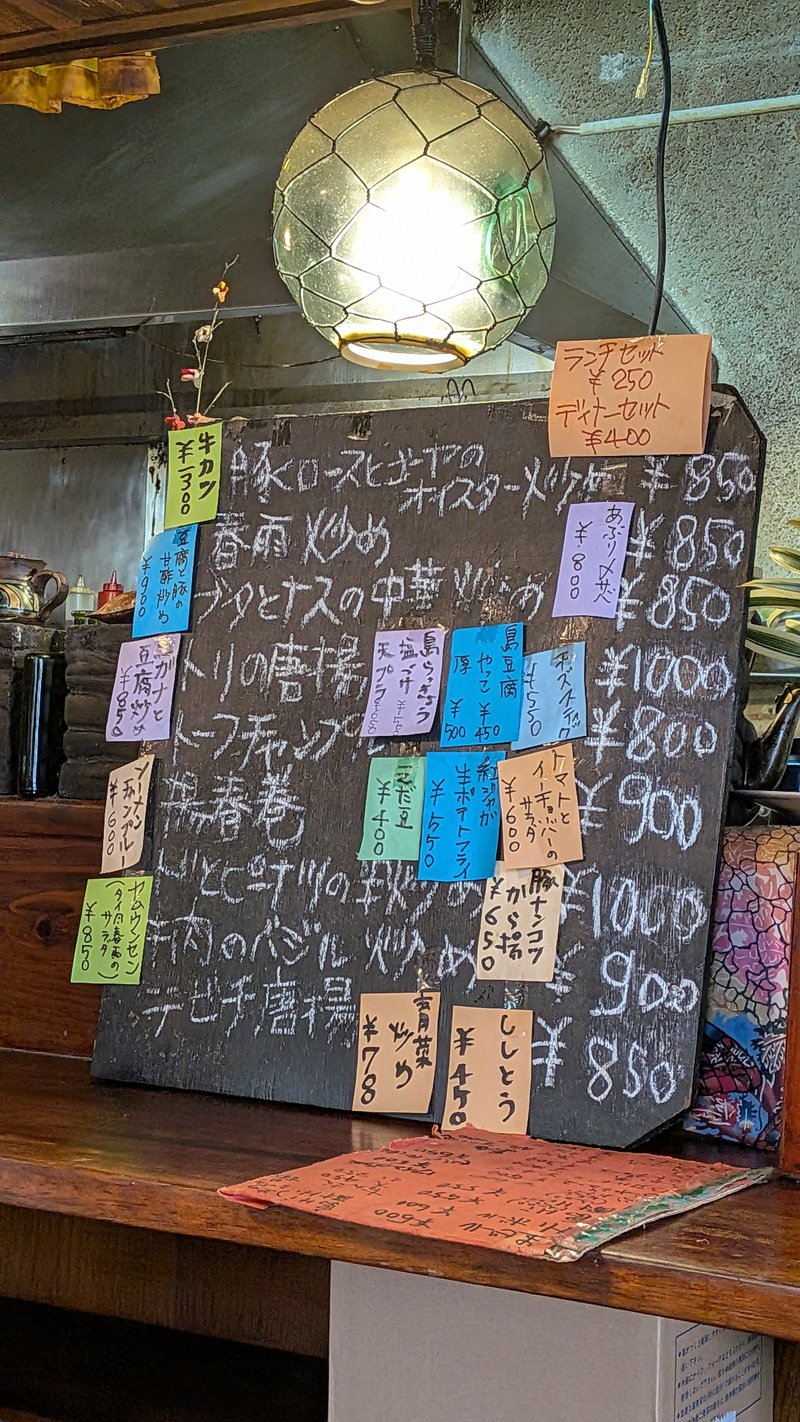 食堂ウミユリの黒板メニュー